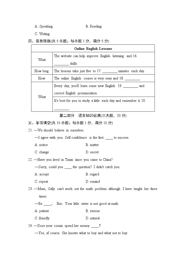 九年级英语上册UNIT 1   单元测试卷（人教安徽版 2024年秋）第3页