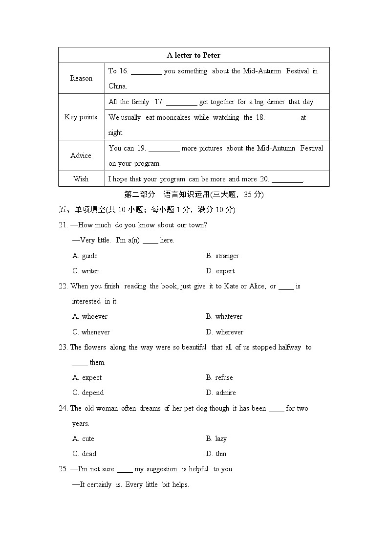 九年级英语上册UNIT 2　单元测试卷（人教安徽版 2024年秋）第3页