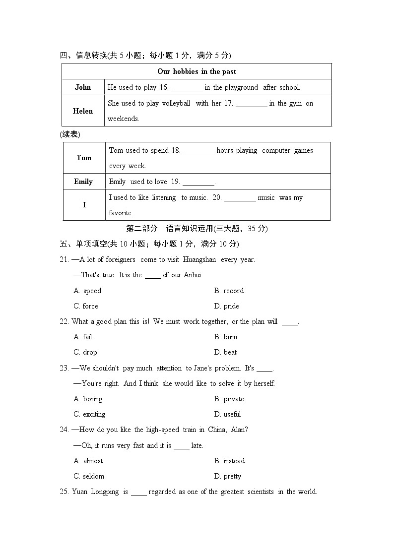 九年级英语上册UNIT 4　单元测试卷（人教安徽版 2024年秋）第3页