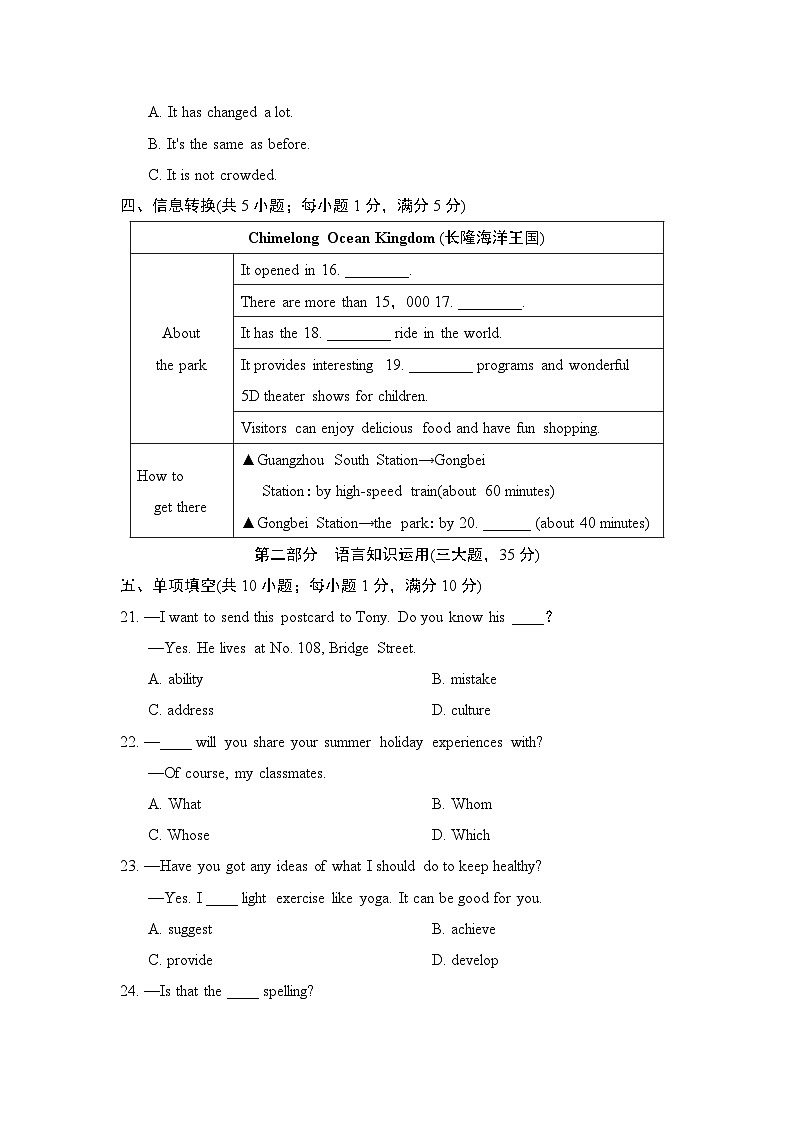 九年级英语上册UNIT 3　单元测试卷（人教安徽版 2024年秋）第3页