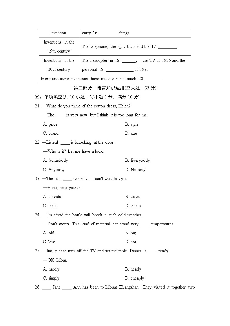 九年级英语上册UNIT 6　单元测试卷（人教安徽版 2024年秋）第3页