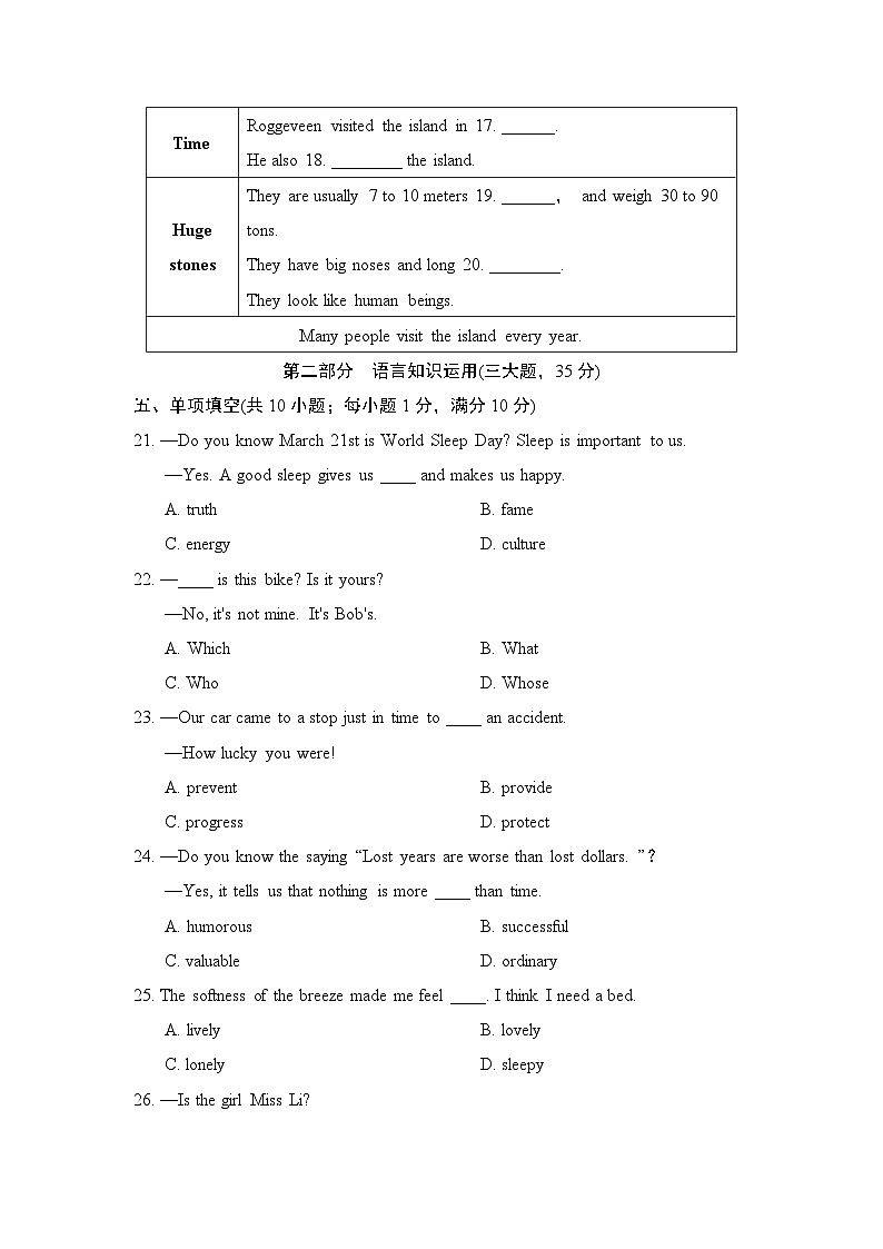 九年级英语上册UNIT 8　单元测试卷（人教安徽版 2024年秋）第3页