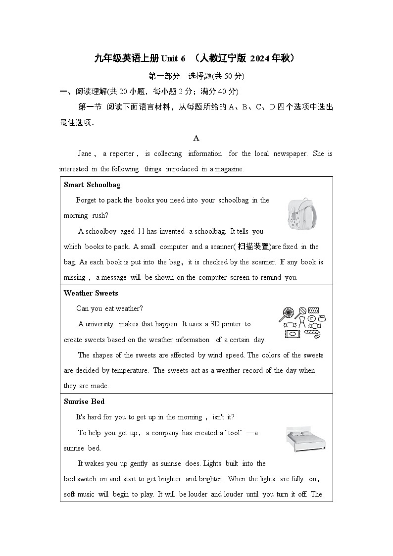 九年级英语上册Unit 6 （人教辽宁版 2024年秋）单元测试卷第1页