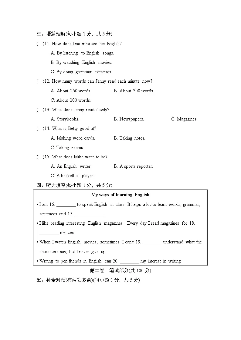 九年级英语上册UNIT 1 单元测试卷（人教山西版 2024年秋）第2页