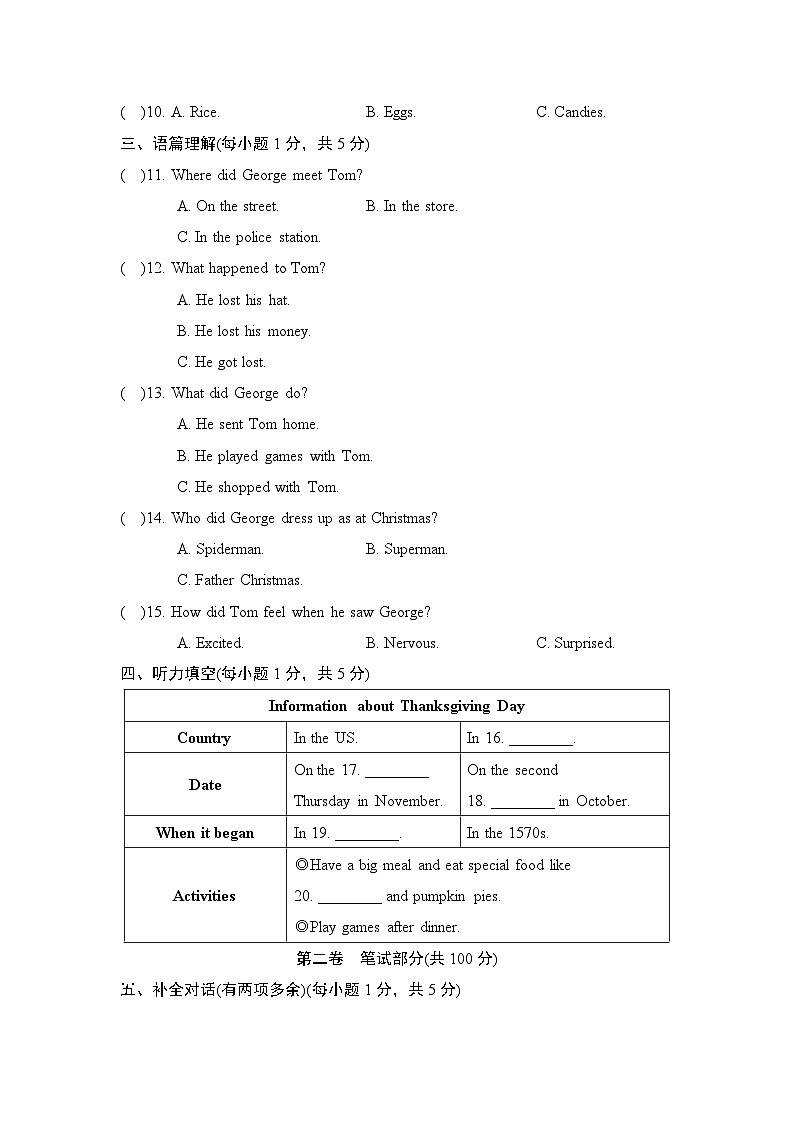 九年级英语上册UNIT 2 单元测试卷（人教山西版 2024年秋）第2页