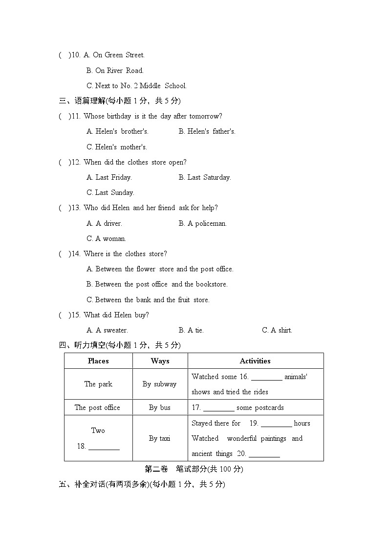九年级英语上册UNIT 3 单元测试卷（人教山西版 2024年秋）第2页