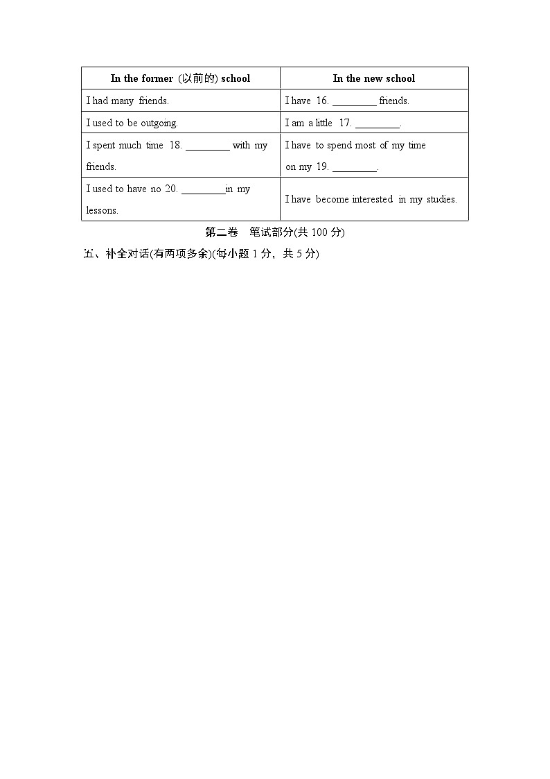 九年级英语上册UNIT 4 单元测试卷（人教山西版 2024年秋）第3页