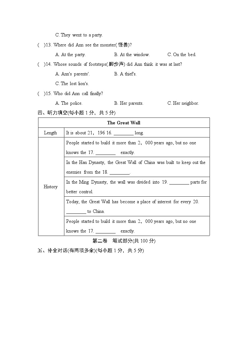 九年级英语上册UNIT 8 单元测试卷（人教山西版 2024年秋）第2页