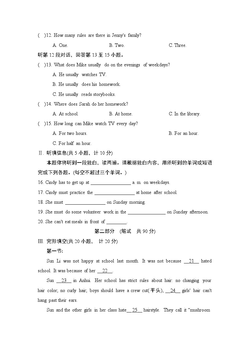 九年级英语上册UNIT 7　单元测试卷（人教陕西版 2024年秋）第2页