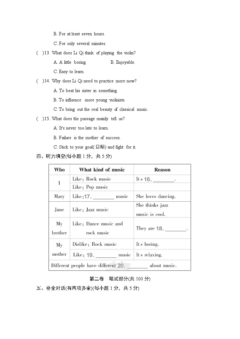 九年级英语上册UNIT 9 单元测试卷（人教山西版 2024年秋）第2页