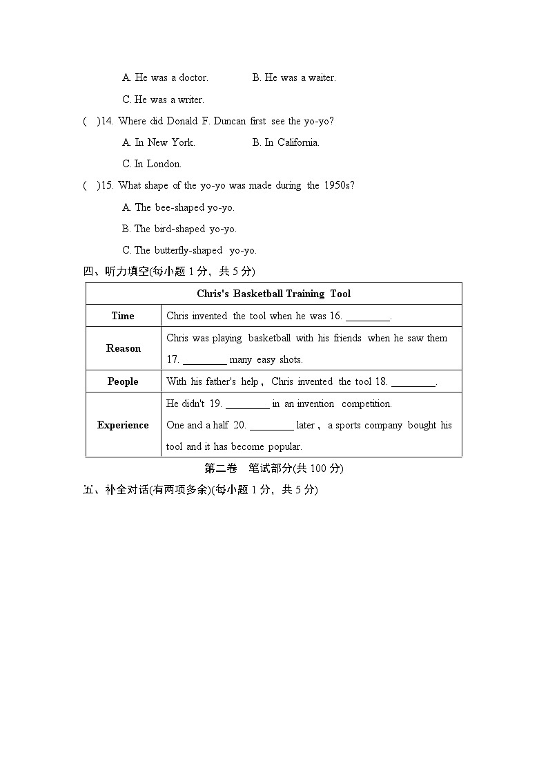 九年级英语上册UNIT 6 单元测试卷（人教山西版 2024年秋）第2页