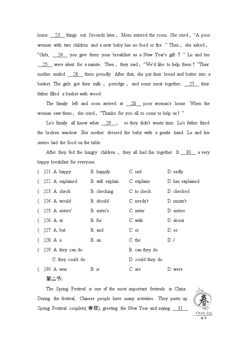 九年级英语上册UNIT 2　单元测试卷（人教陕西版 2024年秋）第3页