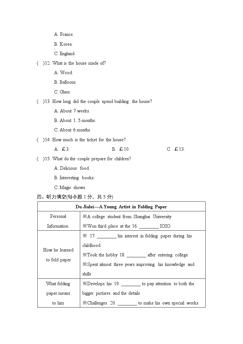 九年级英语上册UNIT 5 单元测试卷（人教山西版 2024年秋）第2页