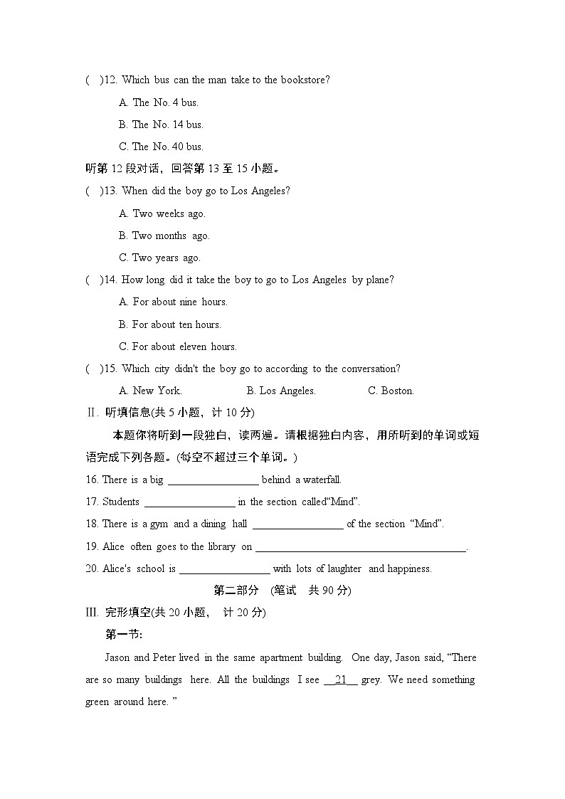 九年级英语上册UNIT 3　单元测试卷（人教陕西版 2024年秋）第2页