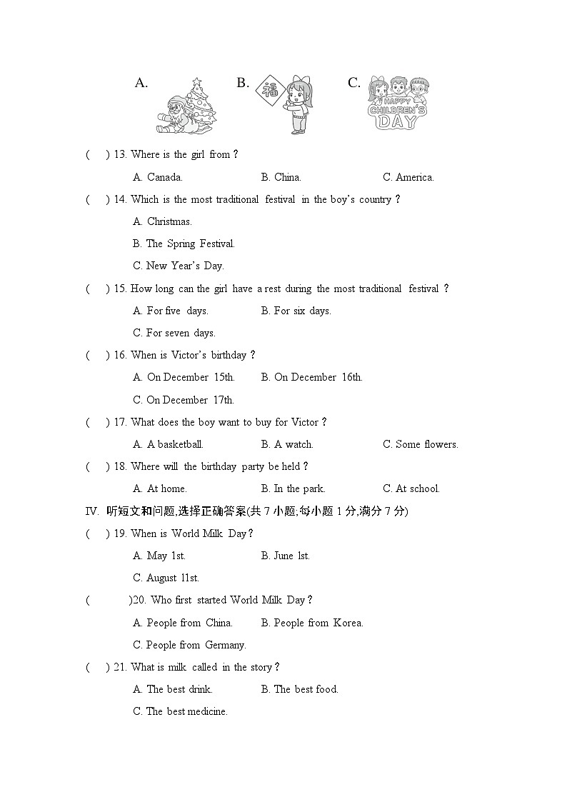 九年级英语上册Unit 2 单元测试卷（人教河北版 2024年秋）第2页