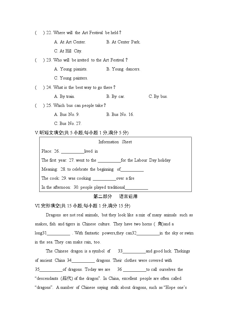 九年级英语上册Unit 2 单元测试卷（人教河北版 2024年秋）第3页