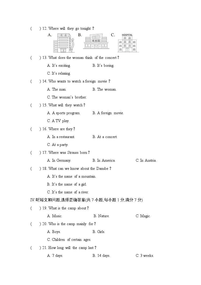 九年级英语上册Unit 9 单元测试卷（人教河北版 2024年秋）第2页