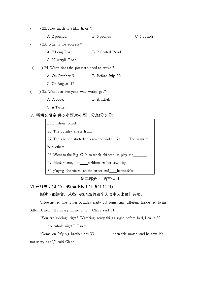 九年级英语上册Unit 9 单元测试卷（人教河北版 2024年秋）第3页