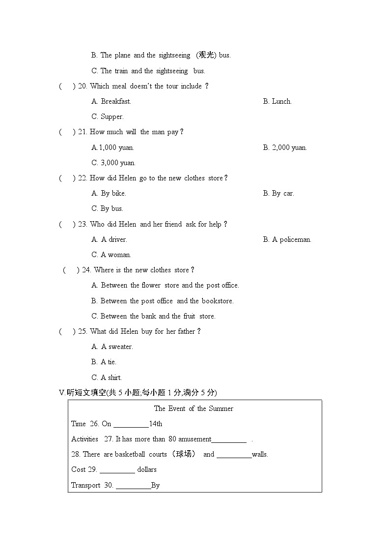 九年级英语上册Unit 3 单元测试卷（人教河北版 2024年秋）第3页