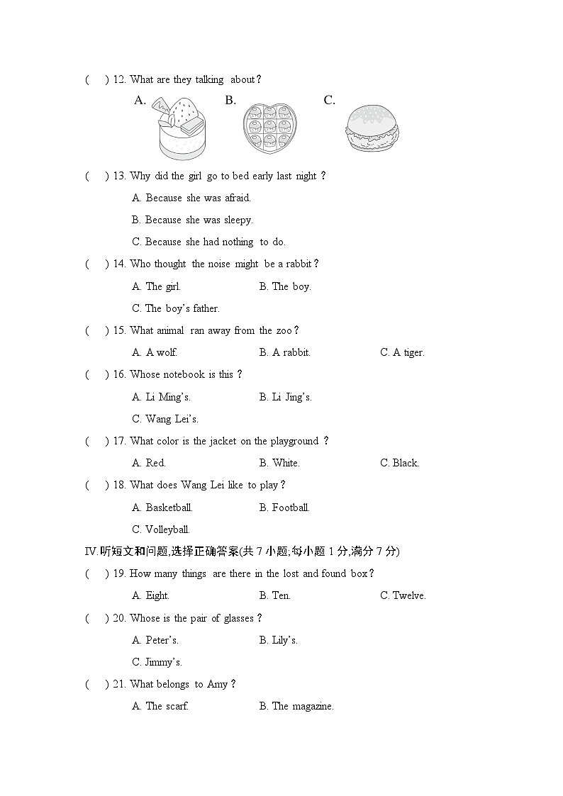 九年级英语上册Unit 8 单元测试卷（人教河北版 2024年秋）第2页