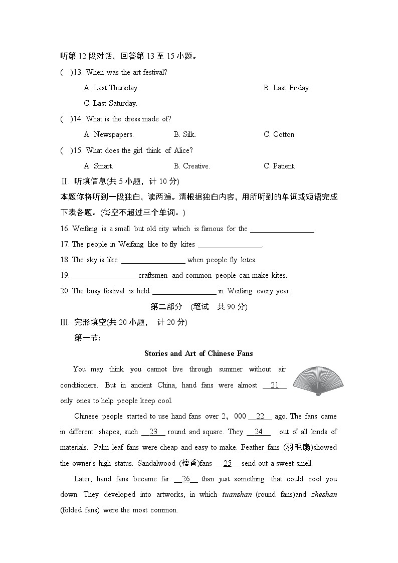 九年级英语上册UNIT 5   单元测试卷（人教陕西版 2024年秋）第2页