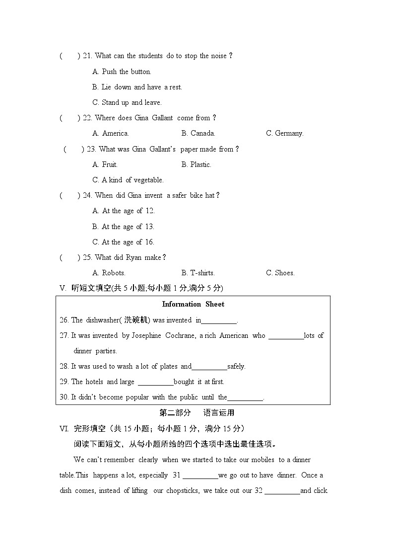 九年级英语上册Unit 6 单元测试卷（人教河北版 2024年秋）第3页