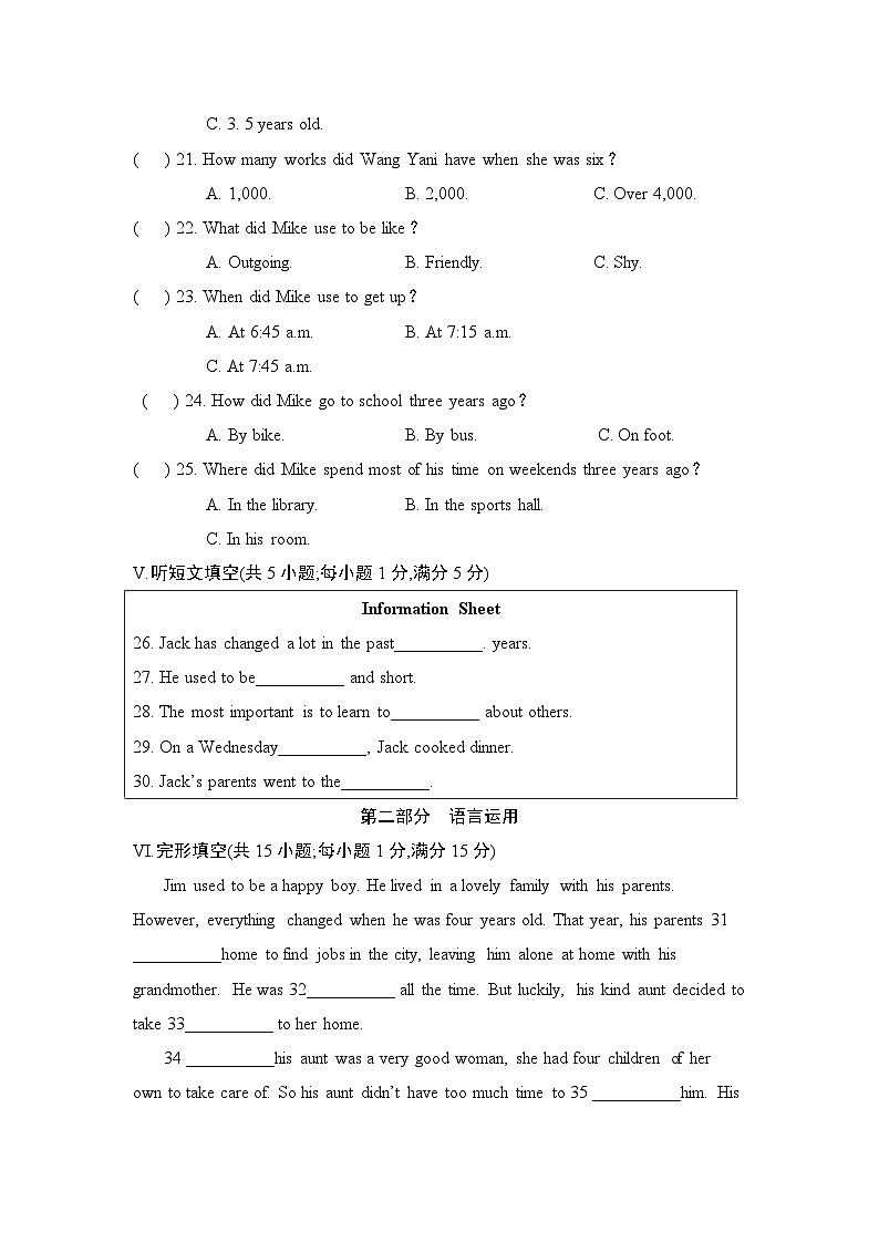 九年级英语上册Unit 4 单元测试卷（人教河北版 2024年秋）第3页