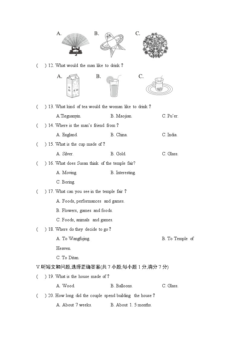 九年级英语上册Unit 5 单元测试卷（人教河北版 2024年秋）第2页