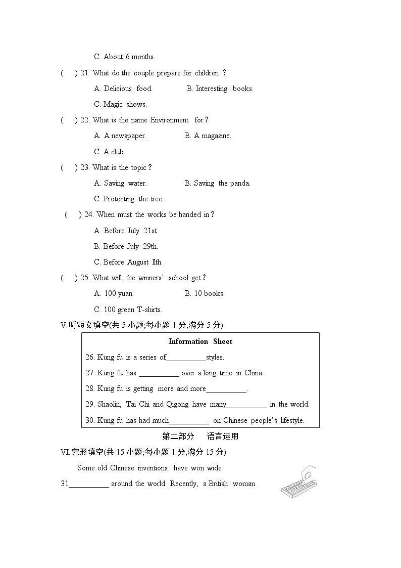 九年级英语上册Unit 5 单元测试卷（人教河北版 2024年秋）第3页