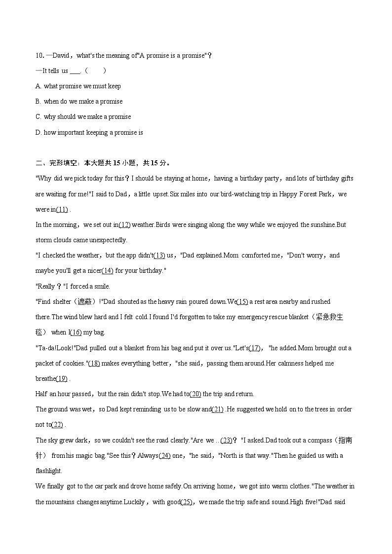 2025年湖北省武汉市中考英语试卷（含答案）第2页