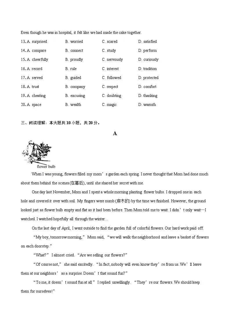 2025年北京市中考英语试卷（含答案）第3页