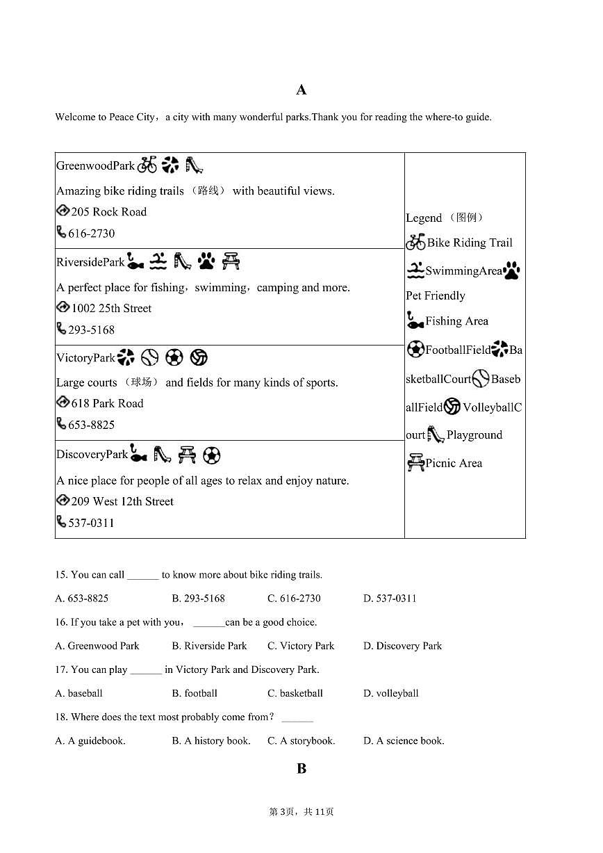 2025年辽宁省中考英语试卷（含答案）第3页