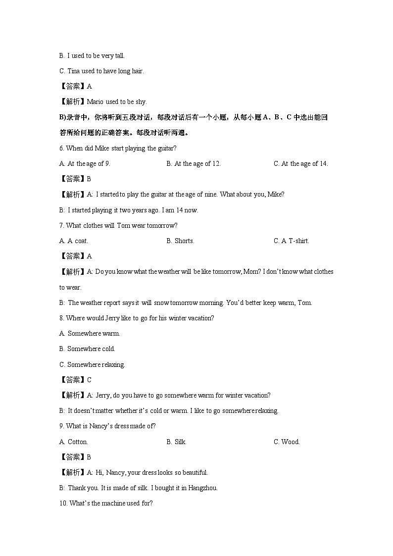 山东省济南市钢城区2024-2025学年八年级下学期期末 (解析版)英语试卷第2页