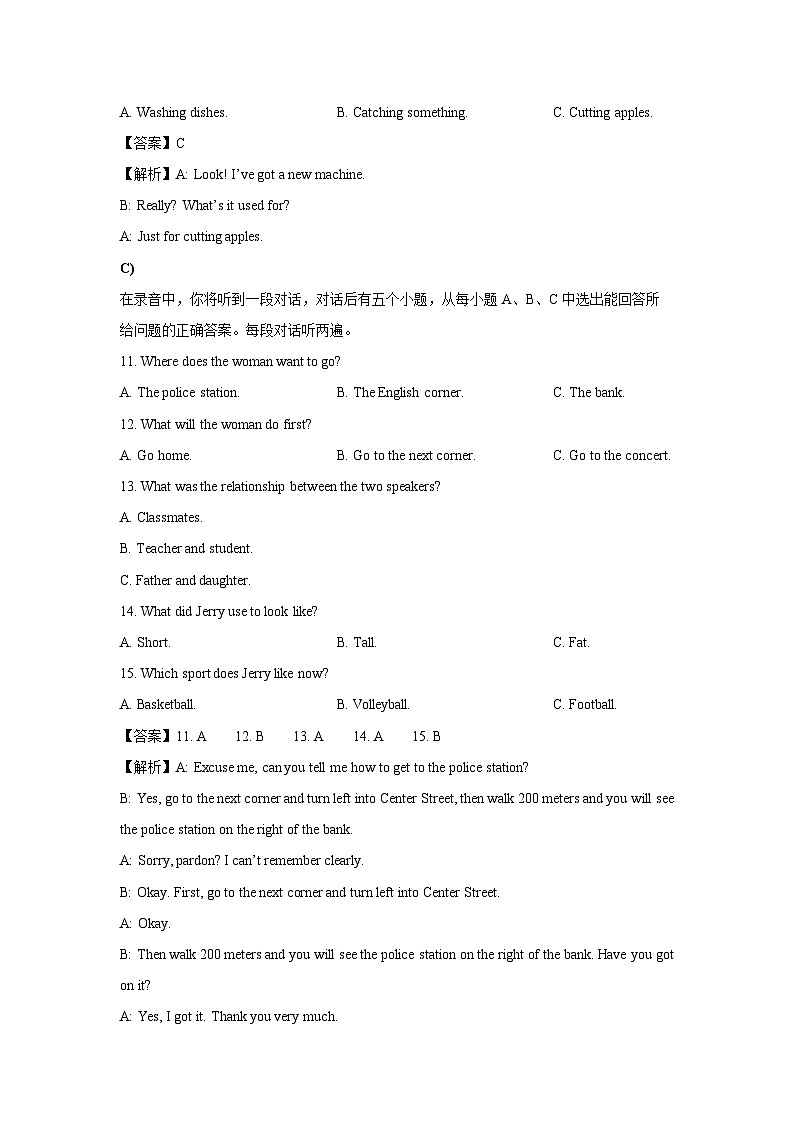 山东省济南市钢城区2024-2025学年八年级下学期期末 (解析版)英语试卷第3页