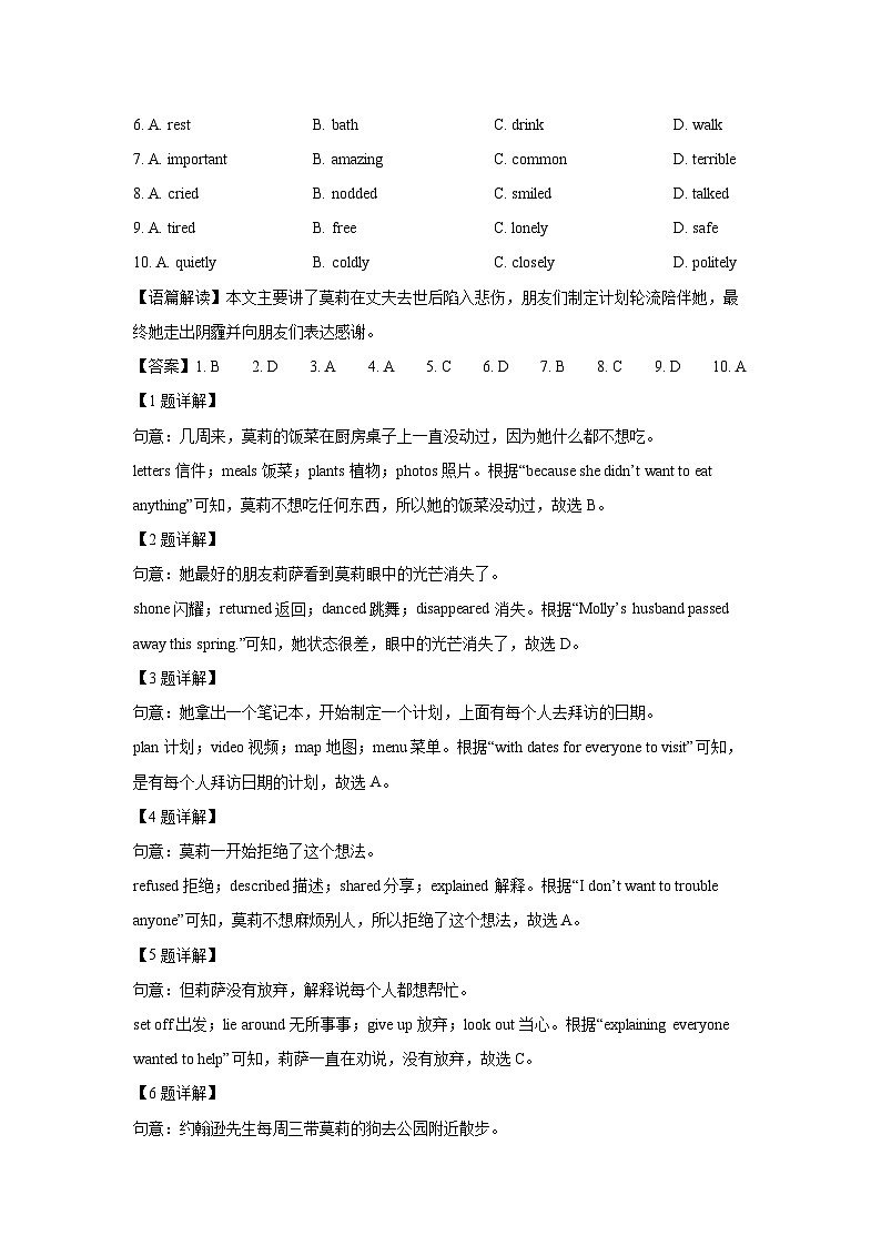 广东省深圳市宝安区2024-2025学年八年级下学期期末 (解析版)英语试卷第2页