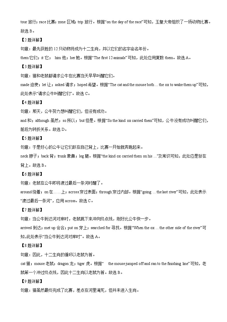 河北省邢台市任泽区2024-2025学年七年级下学期6月期末考试英语试卷（解析版）第2页
