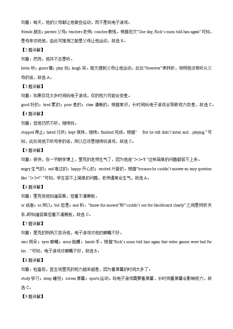河北省唐山市古冶区2024-2025学年七年级下学期7月期末英语试卷（解析版）第2页