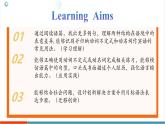 【新教材核心素養(yǎng)】外研版英語八年級上冊Unit 3 Make it happen課時3 Understanding ideas Grammar（課件+教案+導(dǎo)學(xué)案）含答案