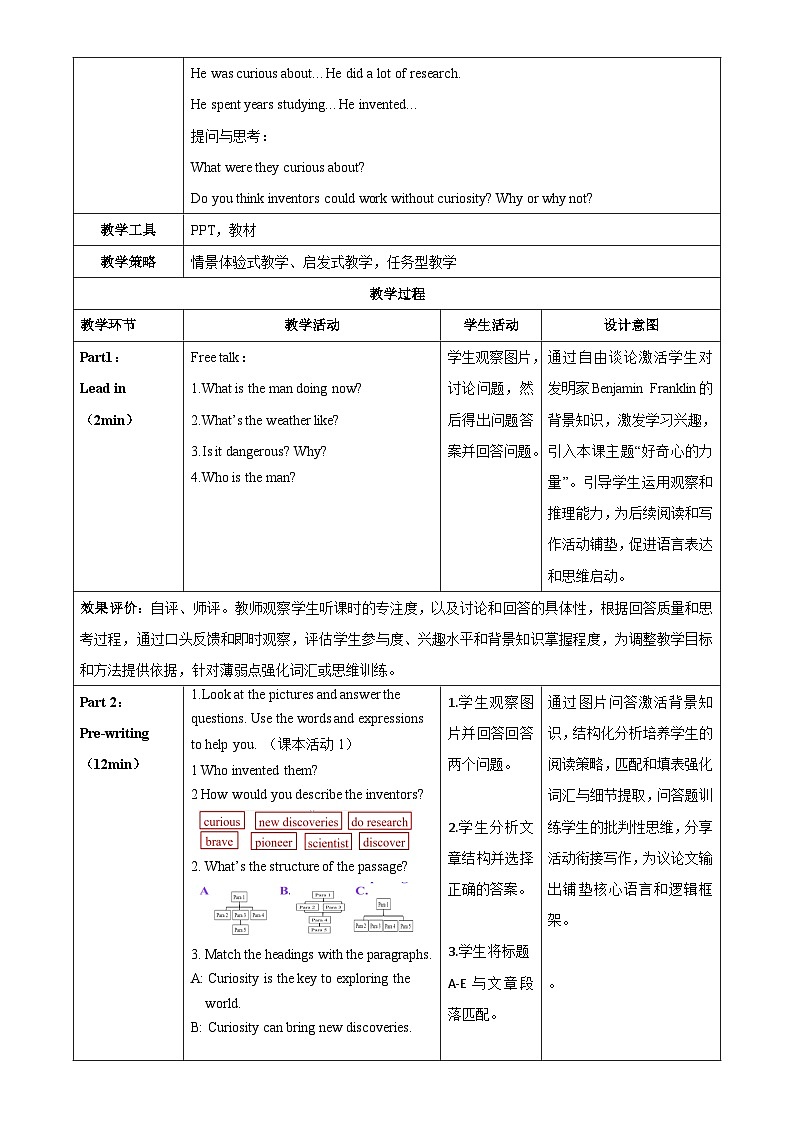 Unit 3 课时5 Developing ideas Reading for writing （教学设计）第3页