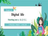 【新教材核心素養(yǎng)】外研版英語八年級上冊Unit 4 Digital life課時1 Starting out & 閱讀詞匯（課件+教案+導學案）含答案