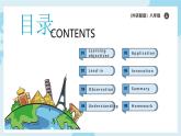 Unit 3 Make it happen Grammar rules新外研版八年級上冊英語課件含視頻
