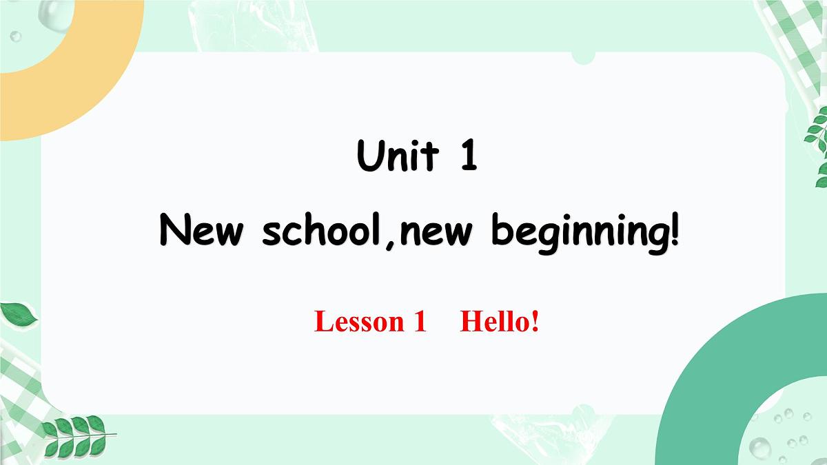 Unit 1 Lesson1 Hello 课件2025-2026学年冀教版英语七年级上册第2页