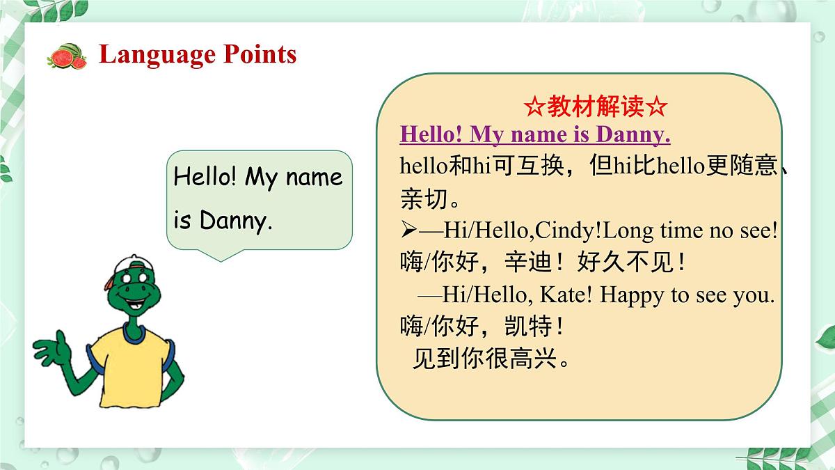 Unit 1 Lesson1 Hello 课件2025-2026学年冀教版英语七年级上册第8页