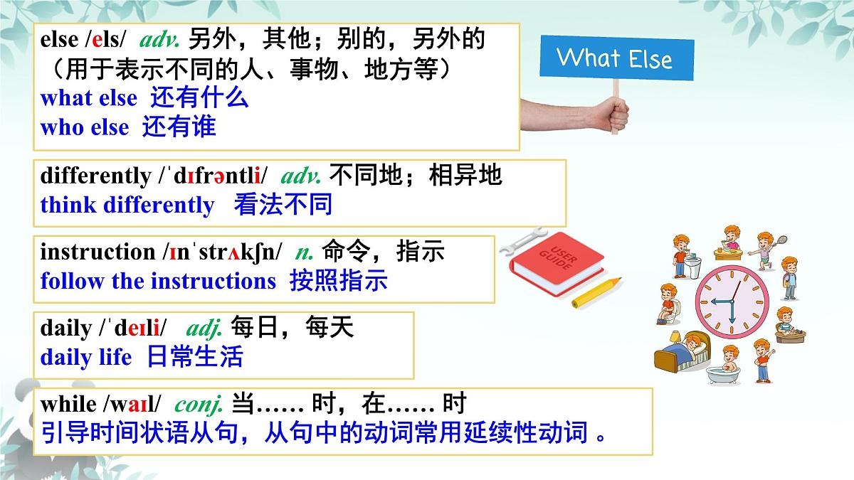 Unit 4 The art of having fun(Starting out)课件 2024-2025学年外研版英语七年级下册第6页