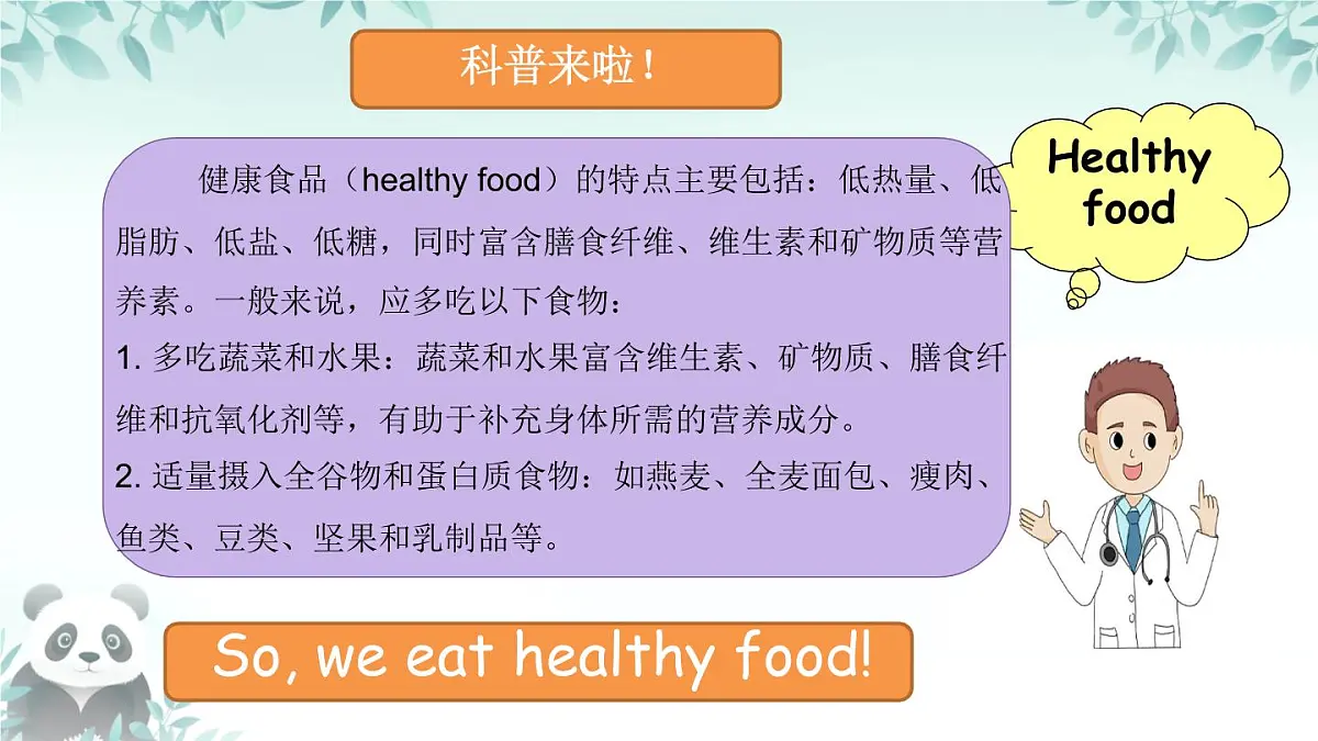 Unit4 Section B (1a-2c) 课件 2024-2025学年人教版七年级英语下册第8页