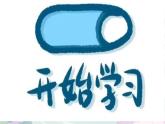 Unit 6 Hitting the road Understanding ideas 課件 2024-2025學年外研版英語七年級下冊