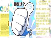 Unit 6 Hitting the road Understanding ideas 課件 2024-2025學年外研版英語七年級下冊