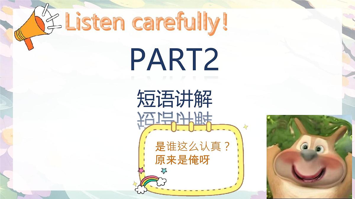 Unit 6 Hitting the road Understanding ideas 课件 2024-2025学年外研版英语七年级下册第5页