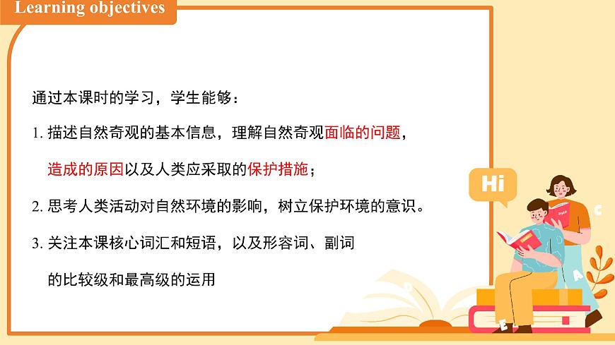 Unit 5 Amazing nature Developing ideas 课件 2024-2025学年外研版英语七年级下册第2页