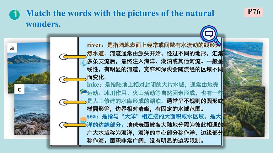 Unit 5 Amazing nature Developing ideas 课件 2024-2025学年外研版英语七年级下册第3页